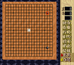 Shinzui Taikyoku Igo screenshot 4 for Super Famicom